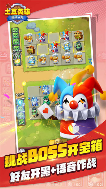 土豆英雄999999鉆999999金幣1