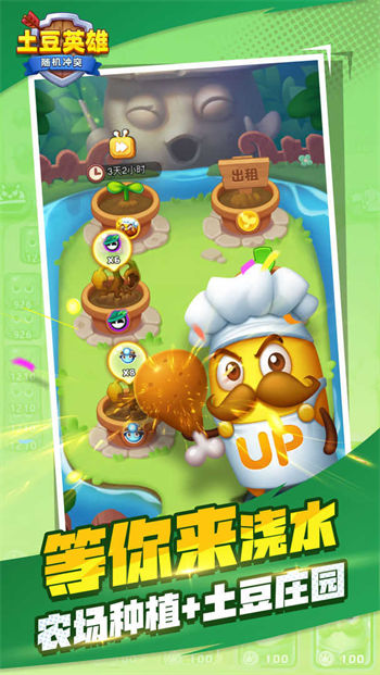 土豆英雄999999鉆999999金幣2