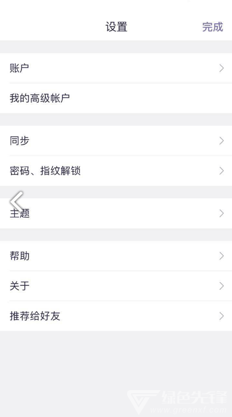 GNotes(GNotes記事本)V1.9.5.3 安卓中文版1