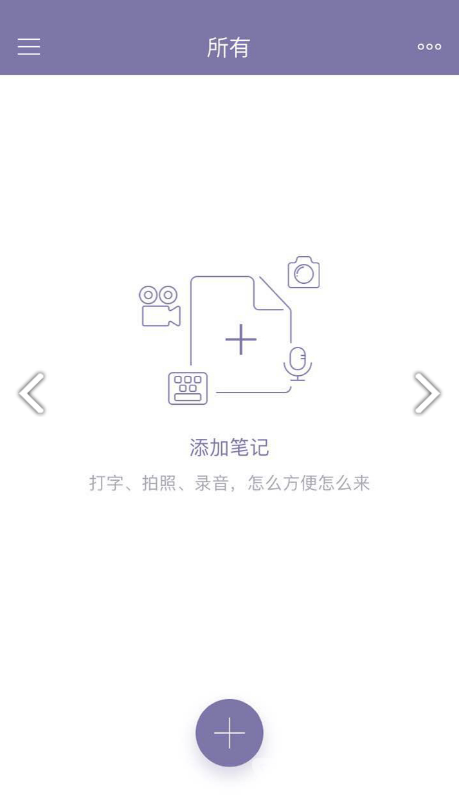 GNotes(GNotes記事本)V1.9.5.3 安卓中文版2