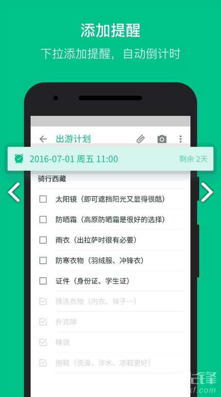 GNotes(GNotes記事本)V1.9.5.3 安卓中文版3