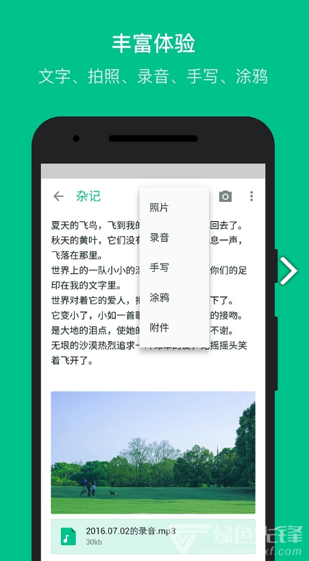 GNotes(GNotes記事本)V1.9.5.3 安卓中文版4