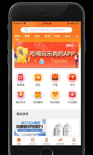 喜潮潮1