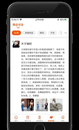 喜潮潮2