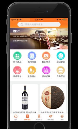 喜潮潮3