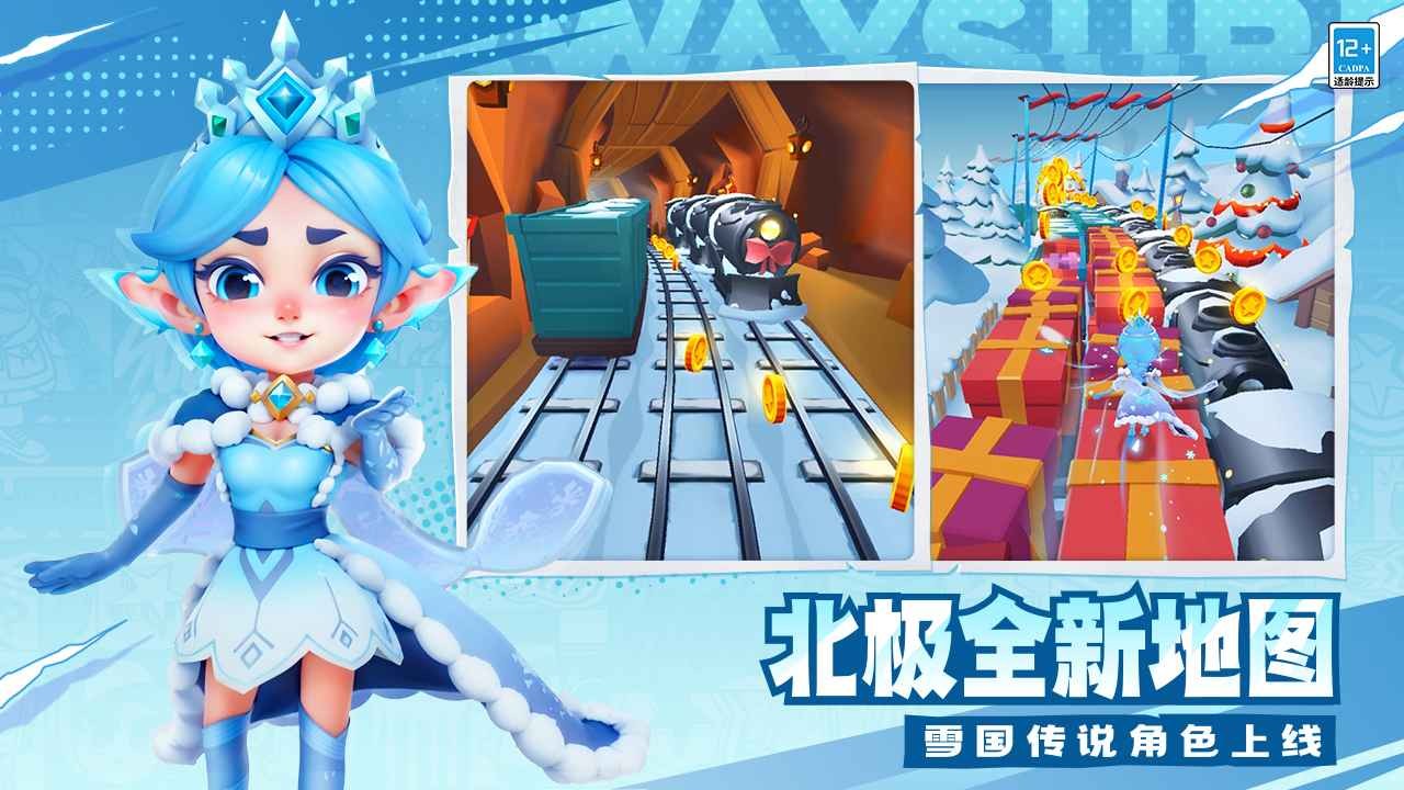 地鐵跑酷未來(lái)中國(guó)城版本1