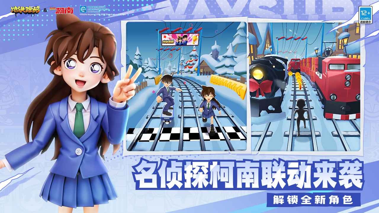 地鐵跑酷未來(lái)中國(guó)城版本3