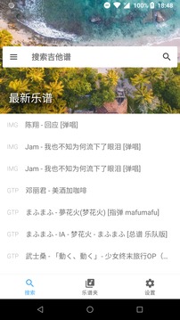 吉他譜搜索2
