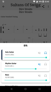 吉他譜搜索5