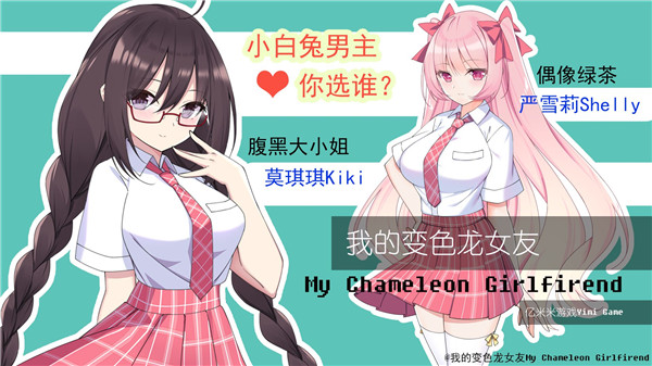合租女友2