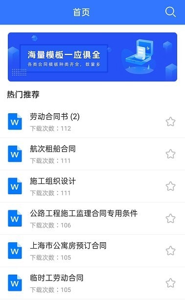 合同大全下載1