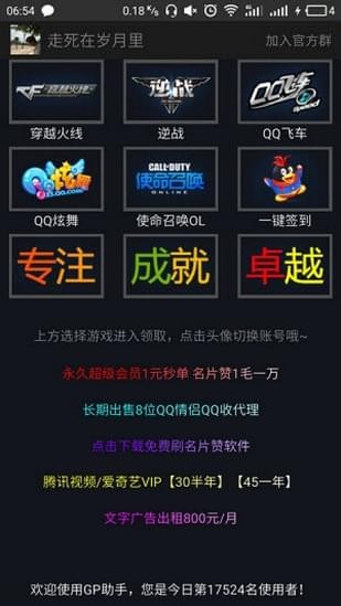 GP助手2