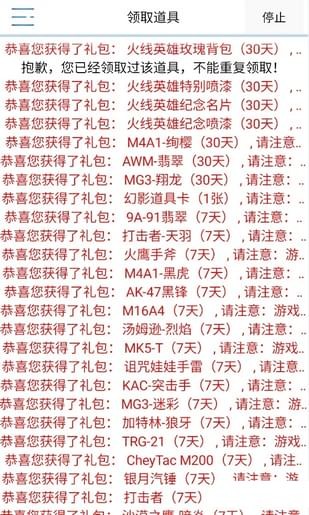 GP助手4