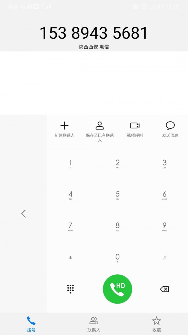 號(hào)碼掃描2