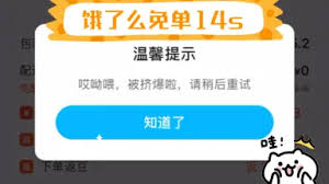 餓了么免單一分鐘6.29答案是什么