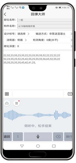 回彈大師3