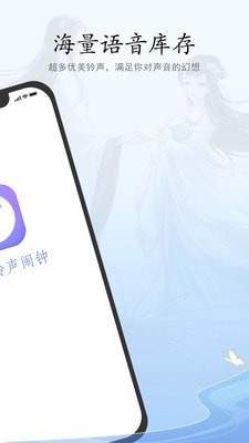 古風(fēng)鈴聲鬧鐘2