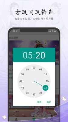 古風(fēng)鈴聲鬧鐘4