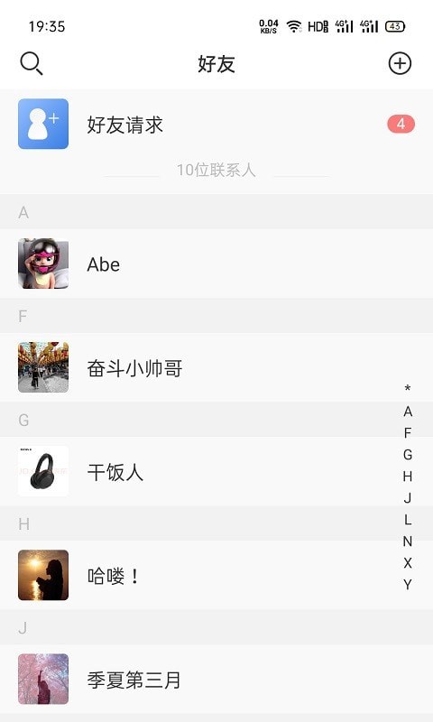 哈嘍極速版2