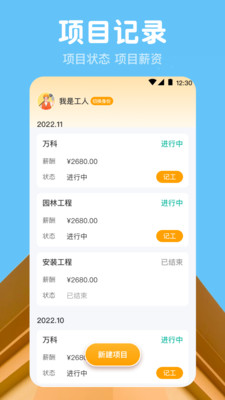 吉工記工時(shí)1