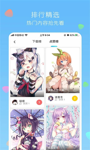 唔姆壁紙1