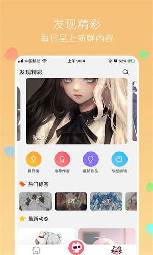 唔姆壁紙2