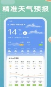 吉?dú)v天氣預(yù)報(bào)1