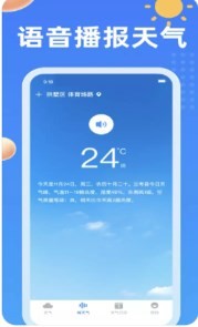 吉?dú)v天氣預(yù)報(bào)2