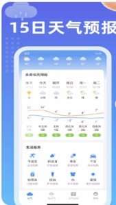 吉?dú)v天氣預(yù)報(bào)3