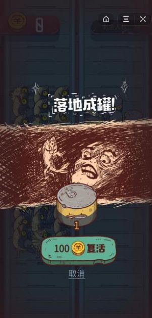 咸魚之王小程序2