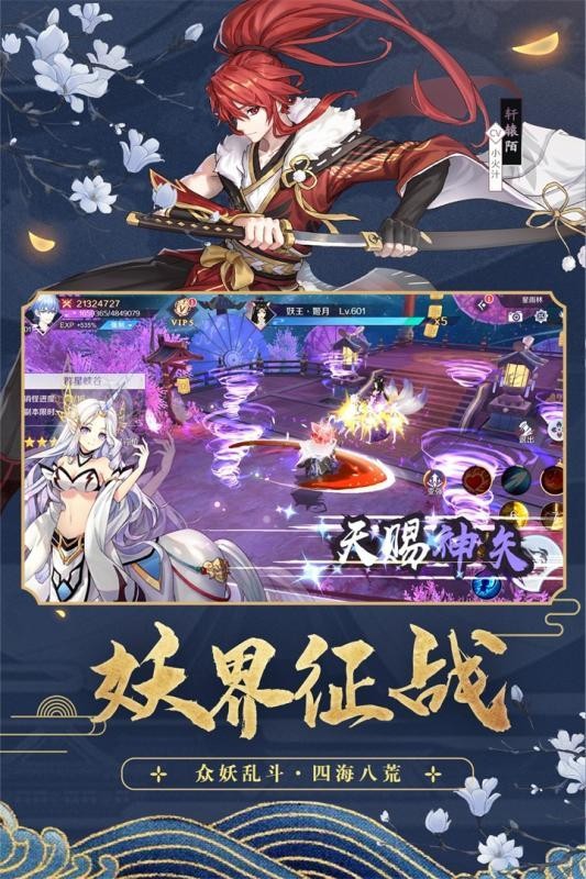 妖神紀(jì)：天姬傳1