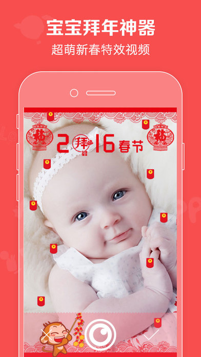 口袋寶寶app1