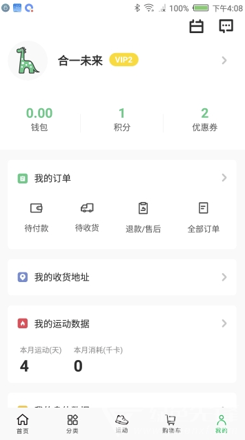 號(hào)外生活(號(hào)外生活超市)V1.5 手機(jī)版1