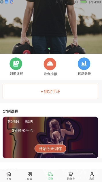 號(hào)外生活(號(hào)外生活超市)V1.5 手機(jī)版3