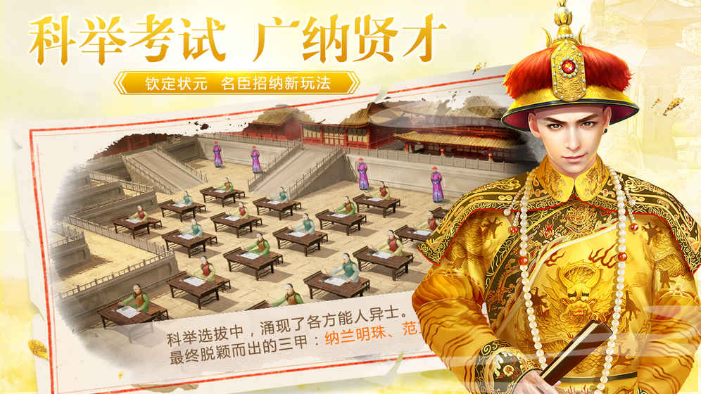 叫我萬(wàn)歲爺2