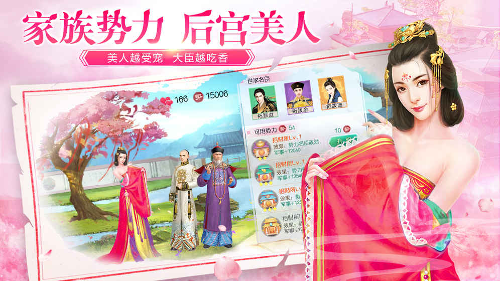 叫我萬(wàn)歲爺3