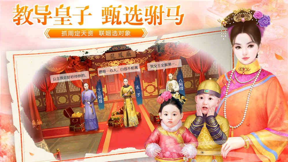 叫我萬(wàn)歲爺4
