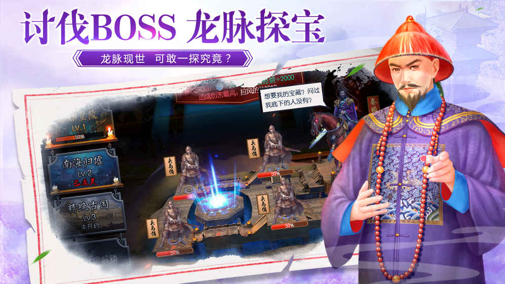 叫我萬(wàn)歲爺5