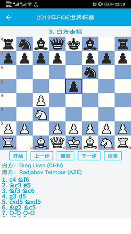 國際象棋教學（ChessStudy）2