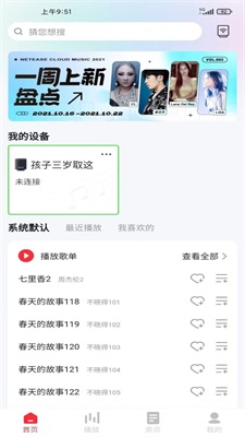 和諧聲2