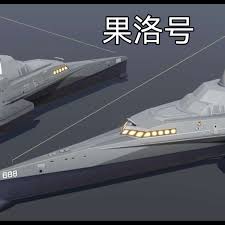 現(xiàn)代戰(zhàn)艦果洛號性能如何