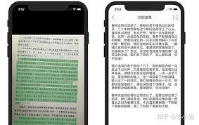 知乎如何朗讀當前文章