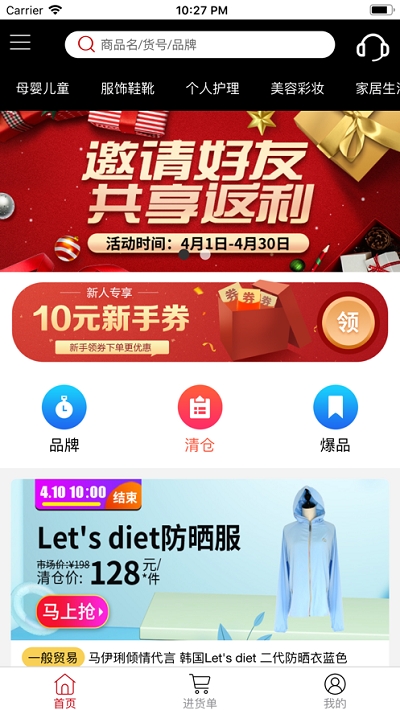 哈嘻哈省錢購物1