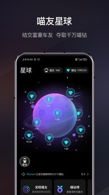 喵駕2