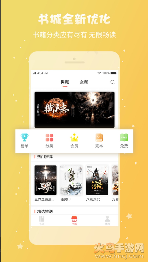 啪啪書城2