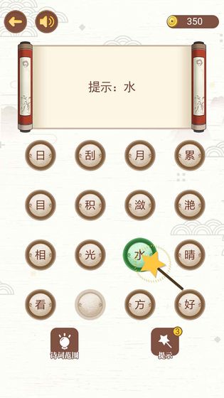 古詩(shī)詞接龍1