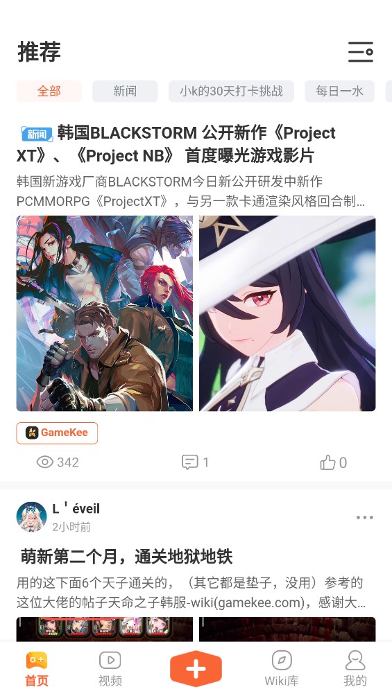 GameKee手游社區(qū)（K站）2