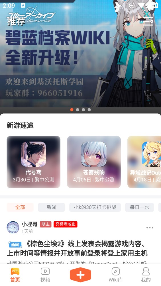 GameKee手游社區(qū)（K站）3