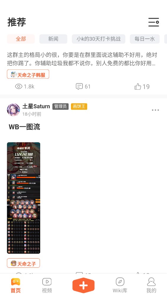 GameKee手游社區(qū)（K站）4