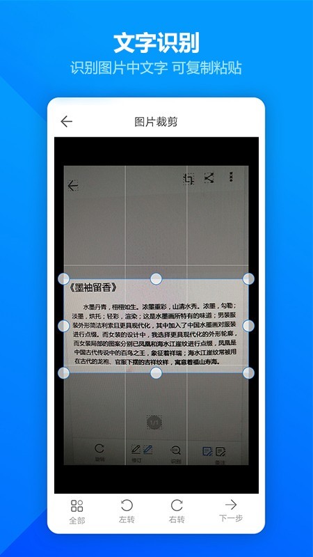 圖片掃描全能王2